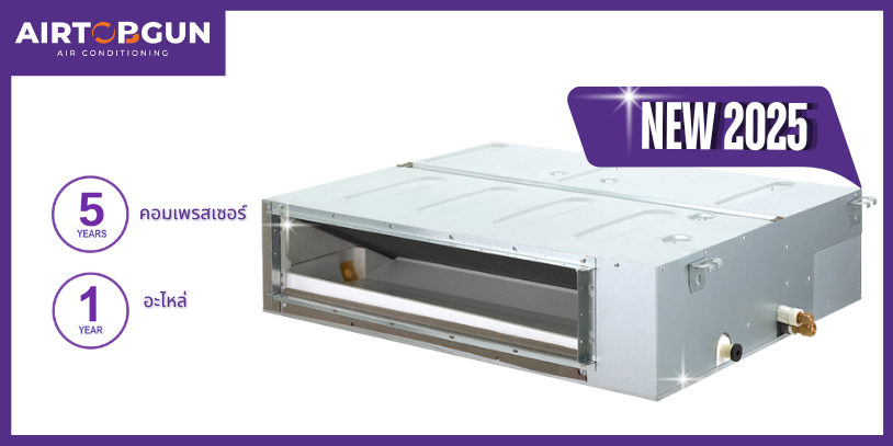 แอร์ไดกิ้น รุ่น FDBF SERIES (Low Static Duct Standard Inverter)