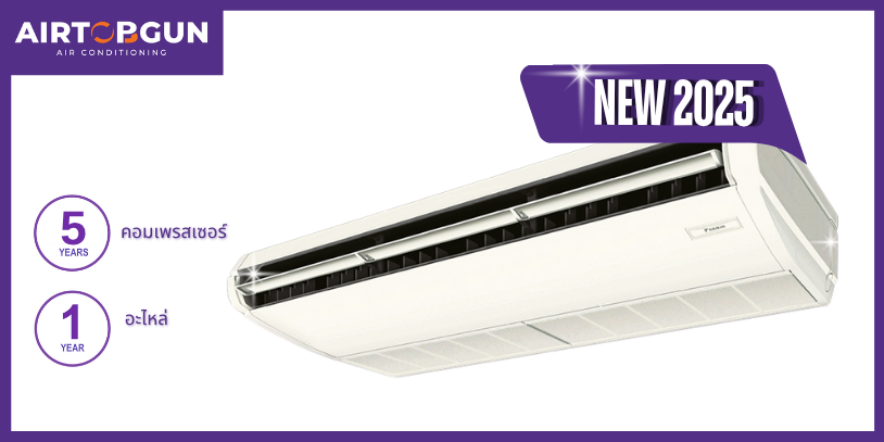 แอร์ไดกิ้น รุ่น FHA R32 SERIES