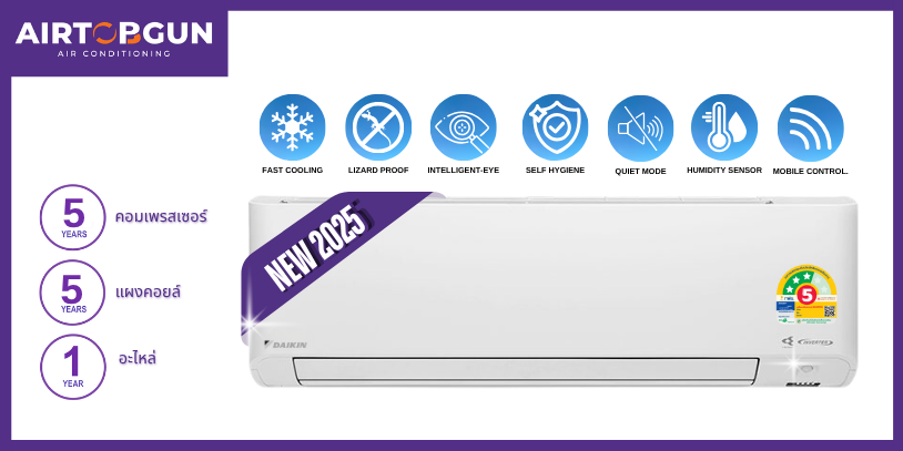 แอร์ไดกิ้น รุ่น SMART INVERTER FTKM SERIES