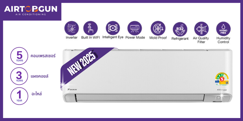 แอร์ไดกิ้น รุ่น ZETAS INVERTER FTKZ SERIES